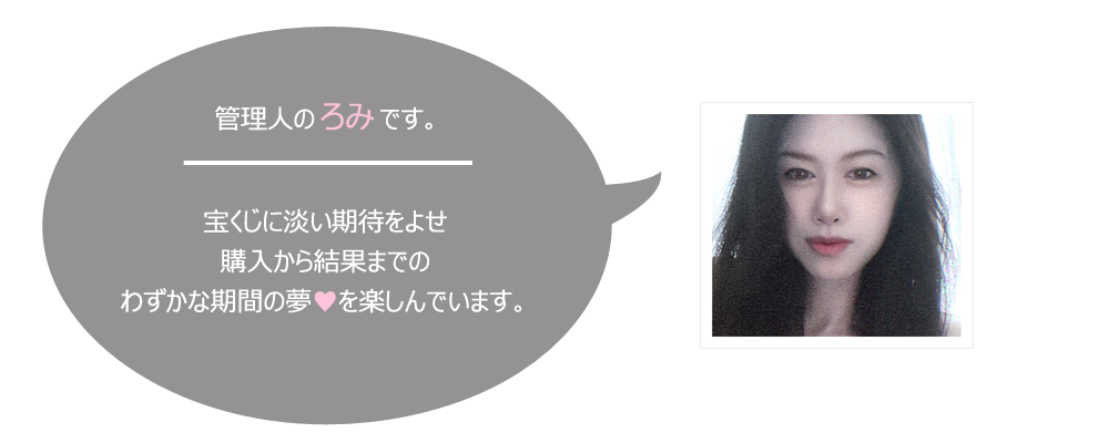 管理人のろみです。